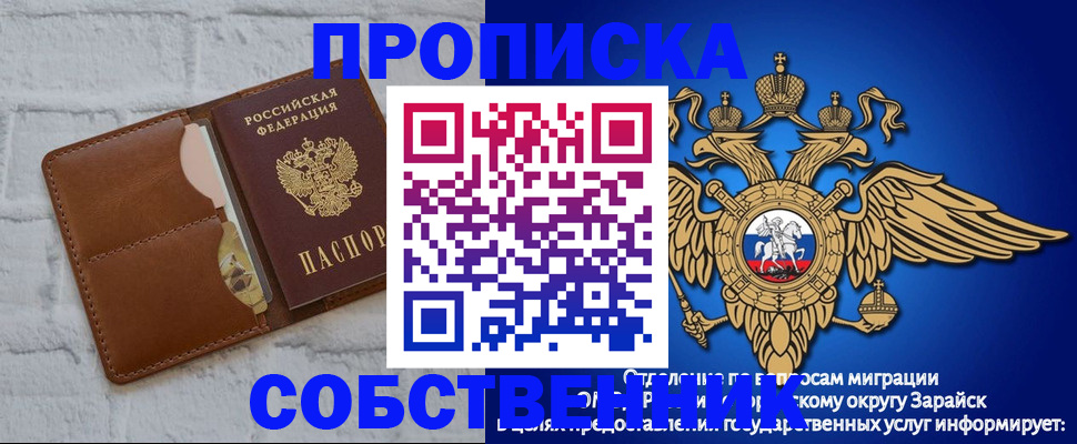 временная регистрация адрес в Балее