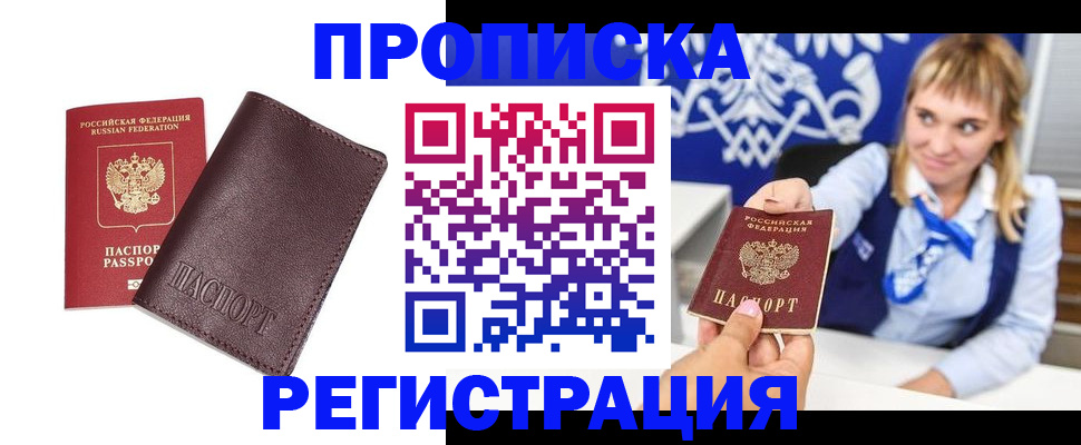 регистрация для дет. сада в Балее